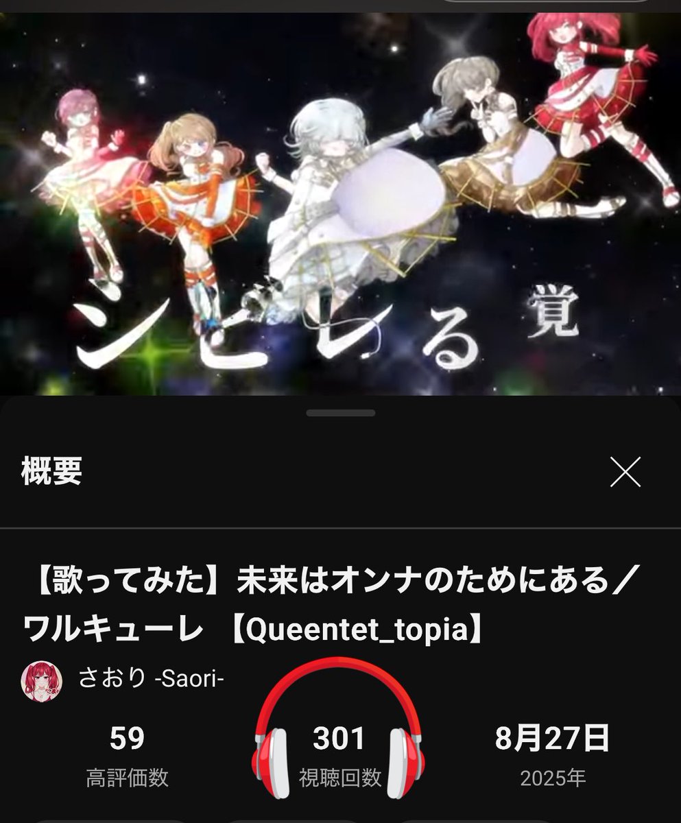 300再生ありがとうございます😊
たくさん聴いてもらえて嬉しいです！