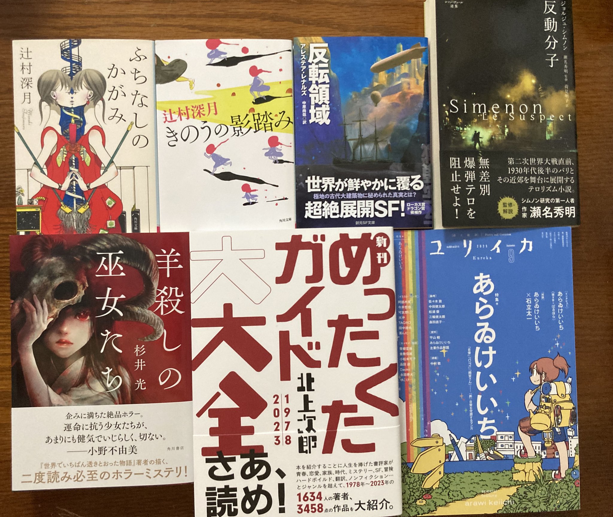 阿津川辰海 on X: 
