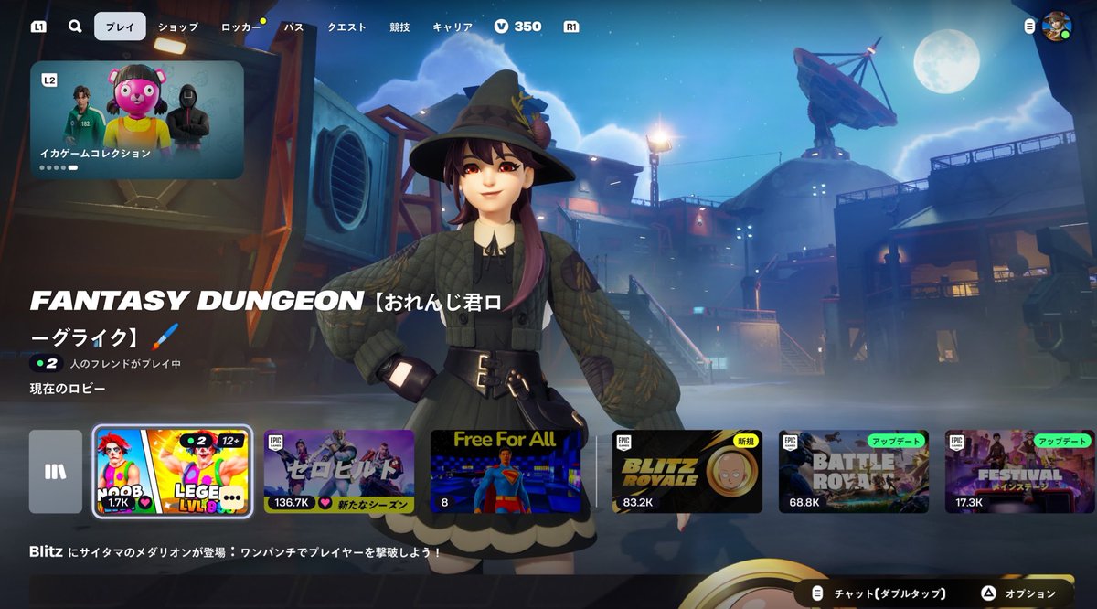 おれんじ君のローグライク試しに1回だけ、と思ってやってみたら楽しい！ ソロでクリアはまだまだ無理すぎる🥹 放置でもコインとダイヤ集めできるのが良き💎  通常マッチはしばらくやってないw #FantasyDungeon #フォートナイト