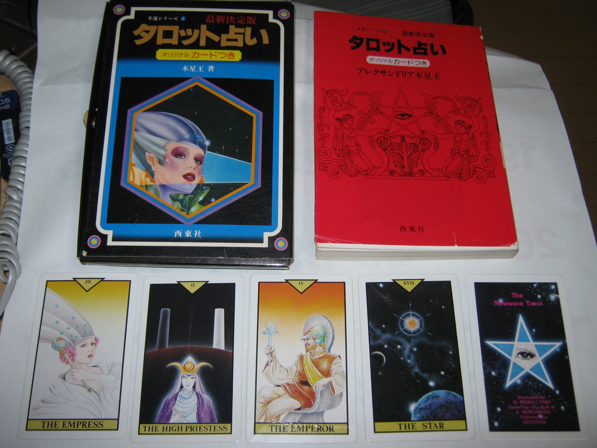 中古本 珍しい当時モノ 占いの本 天使のタロット占い 一部付録付き 中古本 珍しい当時モノ 占いの本 天使のタロット占い 一部付録