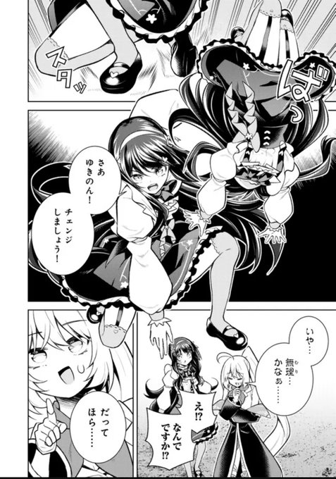 【更新のお知らせ】 【悲報】清楚系で売っていた底辺配信者、うっかり配信を切り忘れたままSS級モンスターを拳で殴り飛ばしてしまう 第6話 【悲報】チェンジ作戦、大成功!?(3) よろしくお願いします