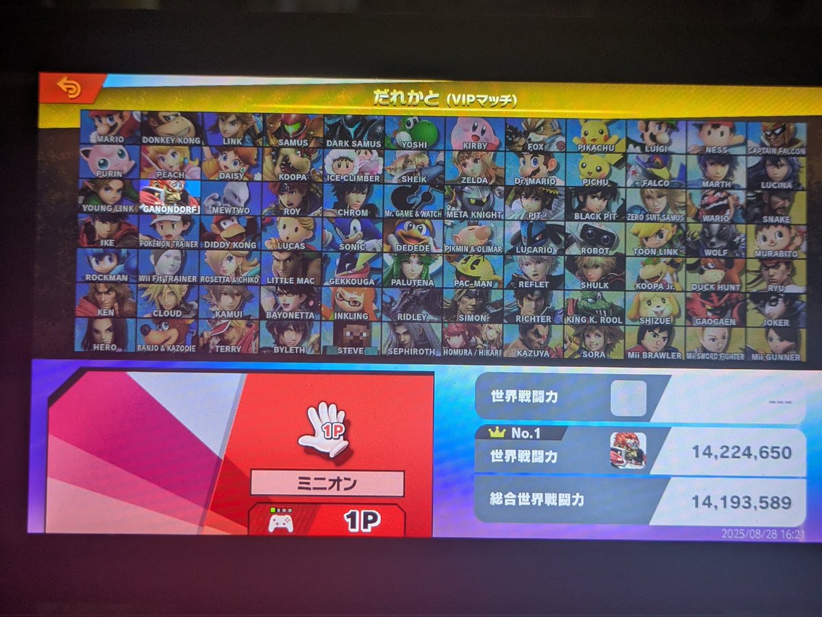 Mini澤（みにざわ）なんだかんだガノン魔境行った高2 tweet media