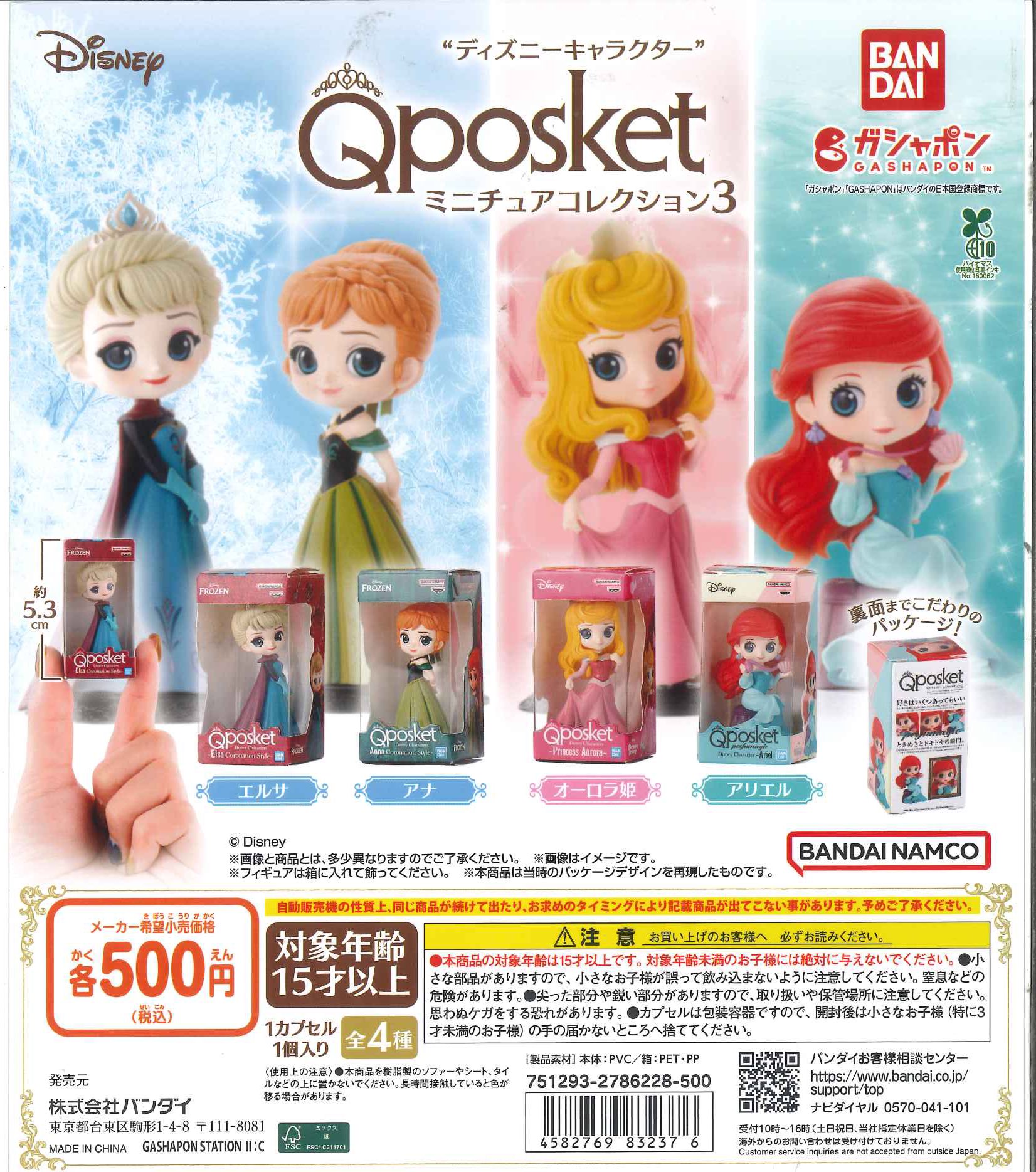 ディズニーキャラクターズ　バラ売り【1枚300円以下】&quot;3枚以上お値引き⭐︎&quot; Amazon | テンヨー(Tenyo) チャイルドパズル ディズニー