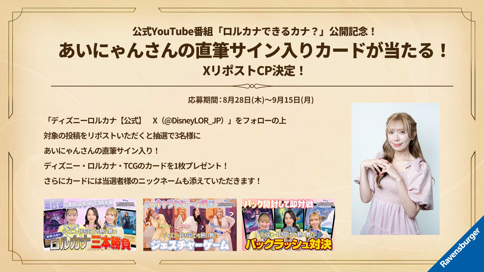 ナナヲアカリ 直筆サイン入りパネル 店頭キャンペーン 当選品 ディズニーロルカナ【公式】 on X: 