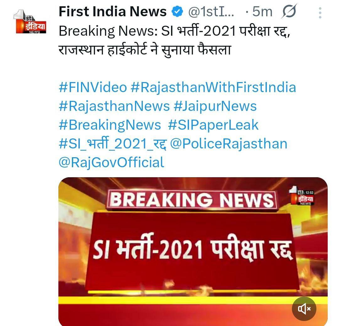 vickych17806796's tweet photo. **SI भर्ती 2021 रद्द!!**

पेपर लीक मामले में माननीय न्यायालय ने कि भर्ती रद्द की घोषणा !#हनुमान_बेनीवाल
#si_भर्ती_2021_रद्द_करो https://t.co/jjHBLFMce3