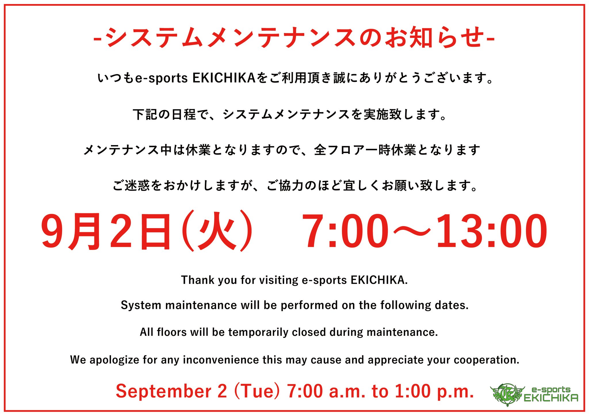 e-sports EKICHIKA on X: 