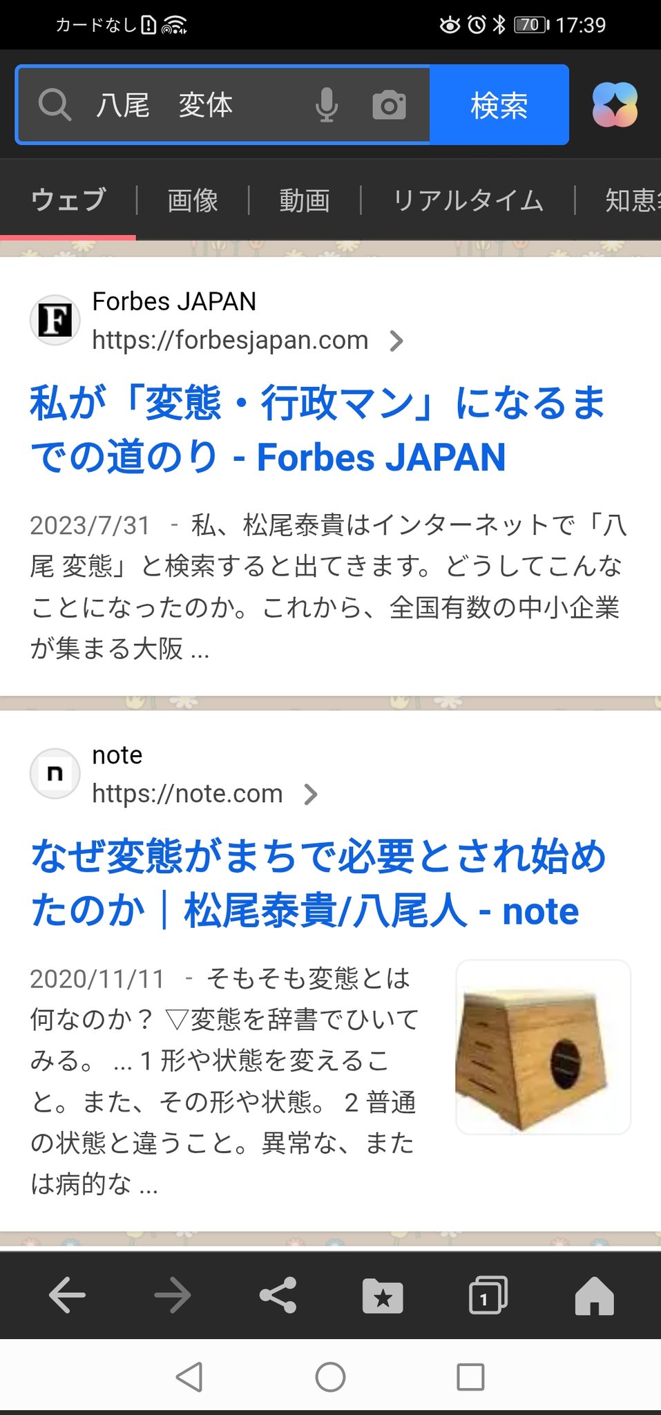 まてぃーに on X: 