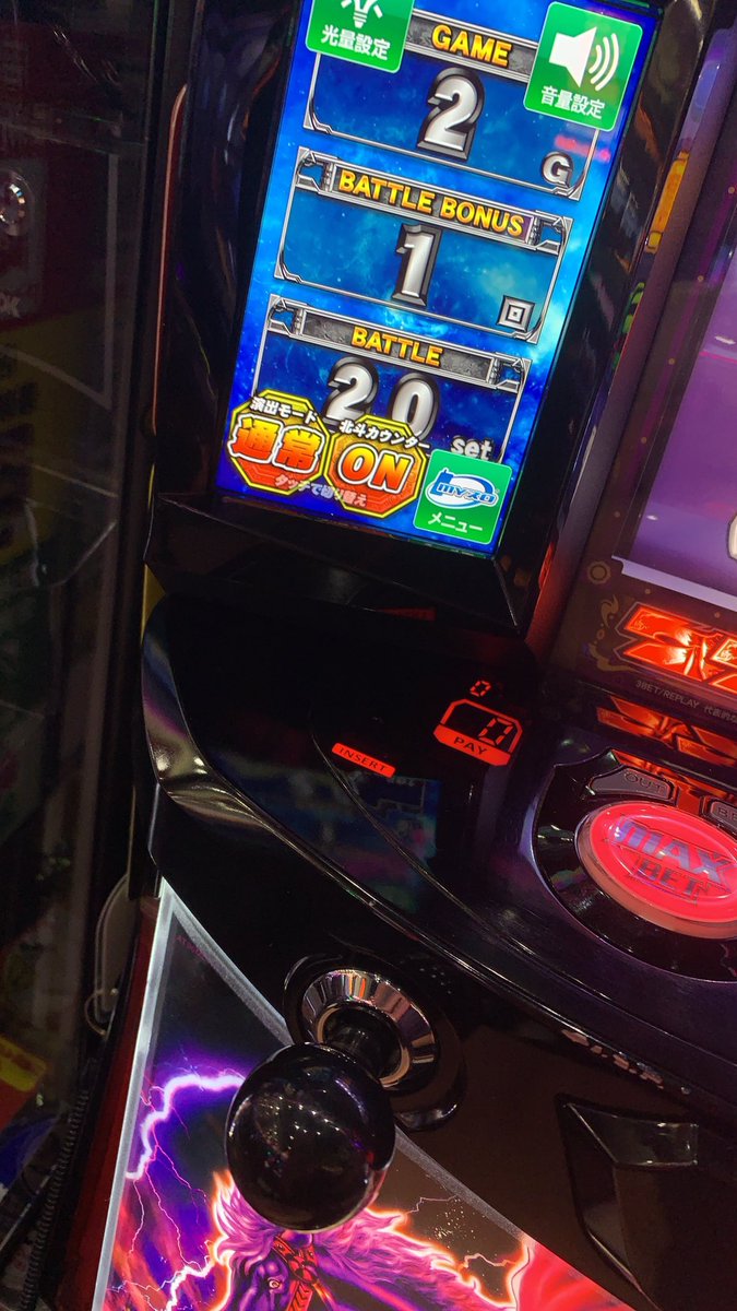 赤7昇天した、地味に嬉しい