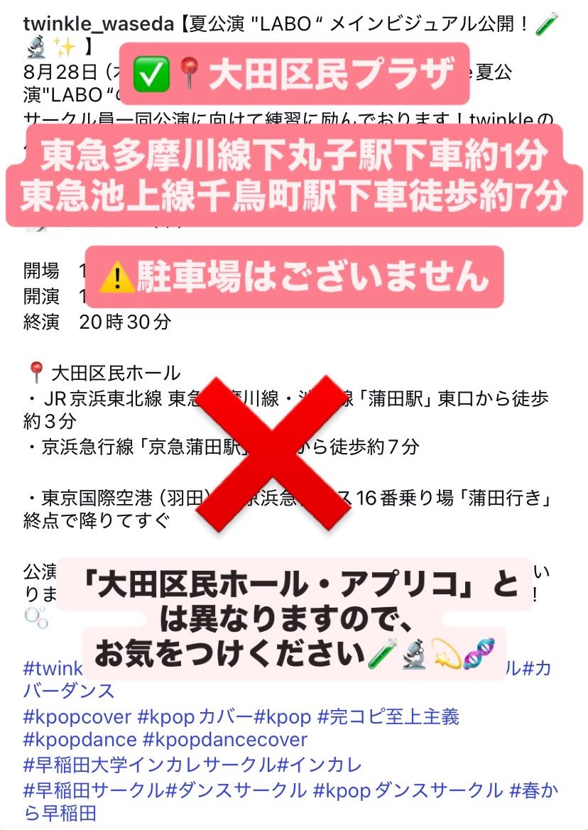 早稲田大学Twinkle tweet media