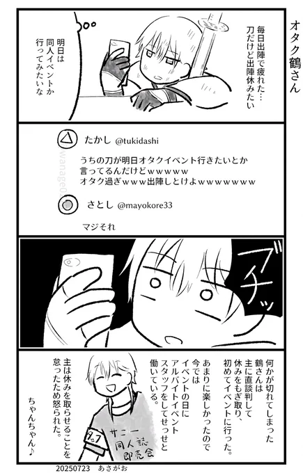 つるさんのイベント
一枚目は前描いたやつを修正したやつ 