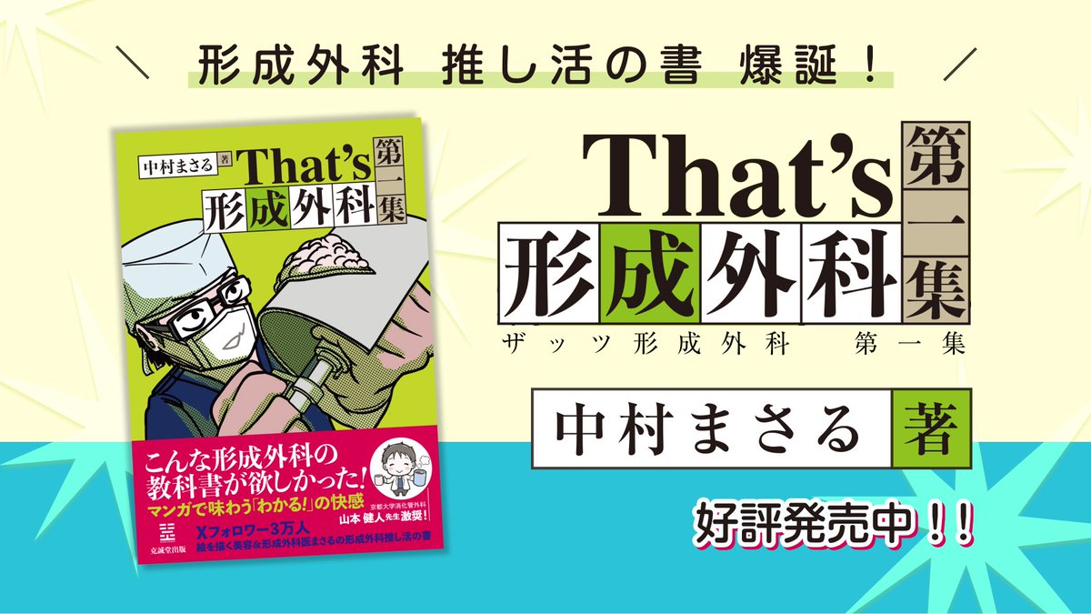 雑誌形成外科　セット　美容関連もろもろ 2022年 バックナンバーセット 整形外科最小侵襲手術ジャーナル