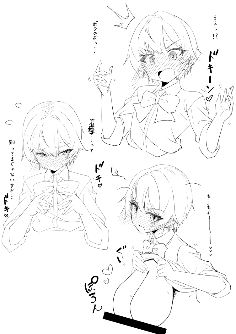 今の状態ならギリ通るはずの後輩ちゃん 