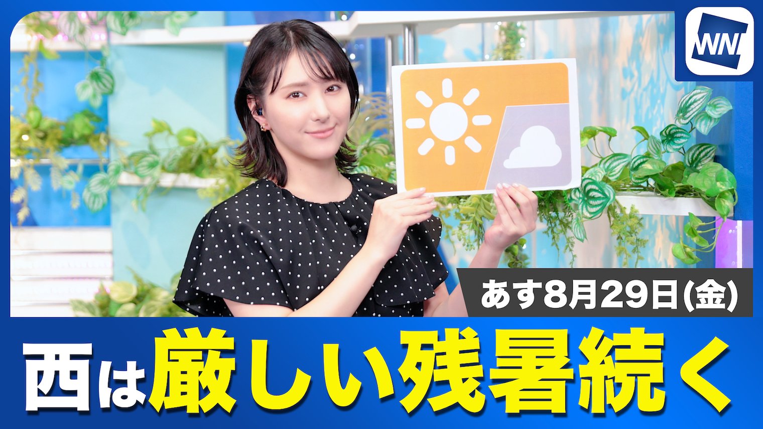 ウェザーニュースLIVE キャスターボイス入り目覚まし時計 SORASHOP Ch.｜ウェザーニュース