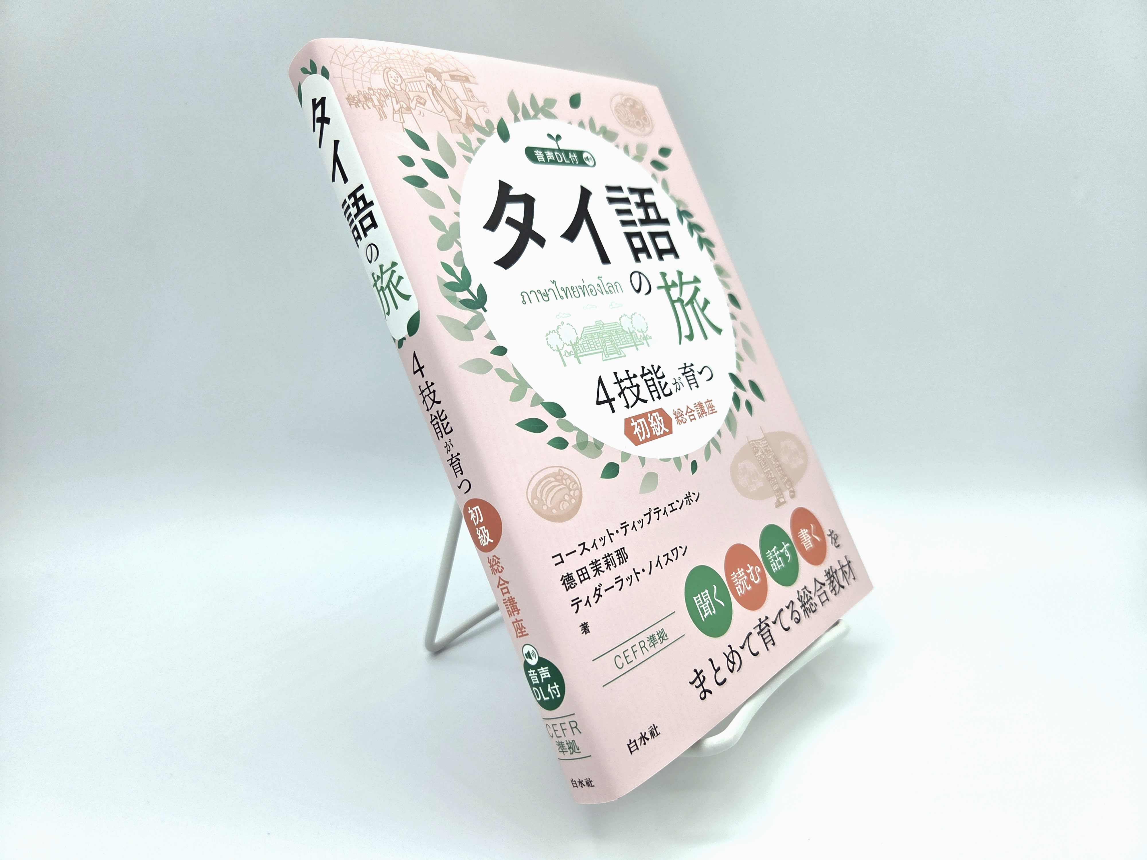 【中古】 インターネット・イエローページ京都 京都新生活 改訂版/京都新聞コミュニケーションズ 京都新聞別刷 2025元日特集「文化がつくる未来」に掲載されまし