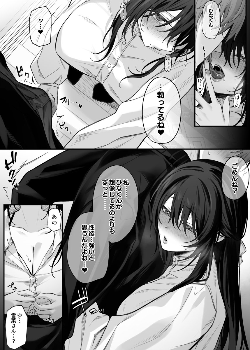 本当はめちゃくちゃ性欲強くてえっちな黒髪巨乳未亡人💙 