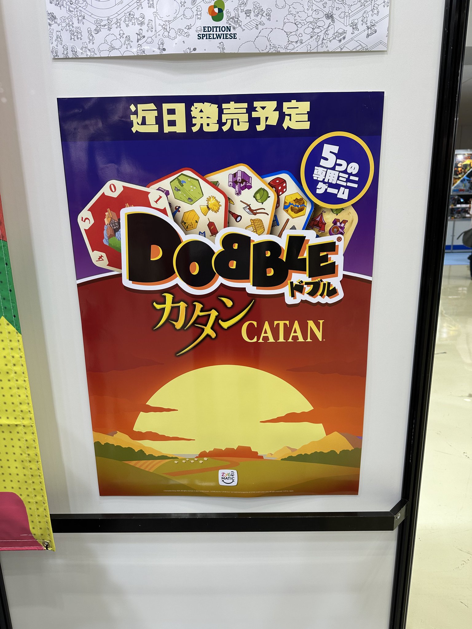 92 東京おもちゃショー パンフレット ゲームチラシなど 92 東京