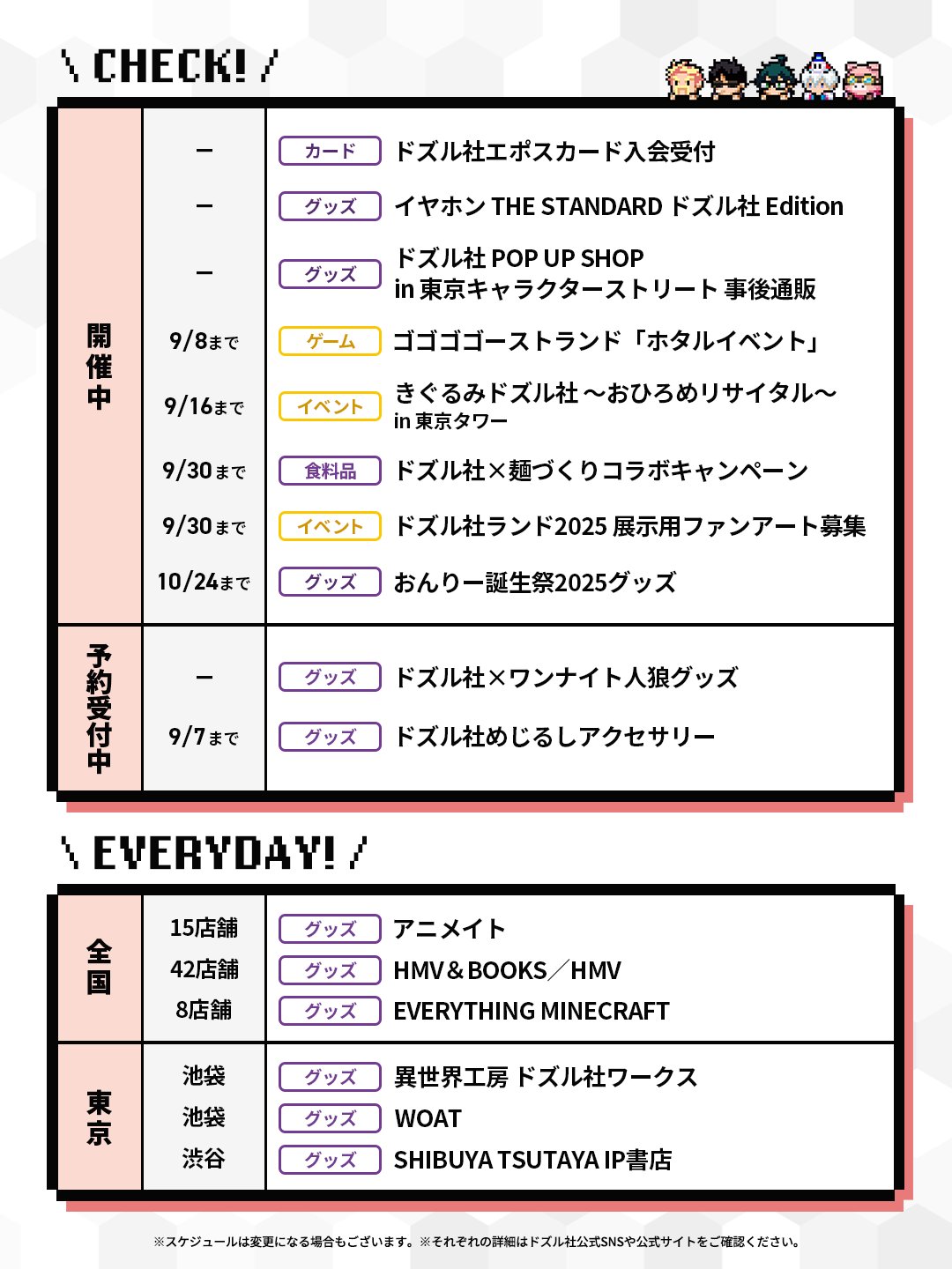 ドズル社【公式】 on X: 