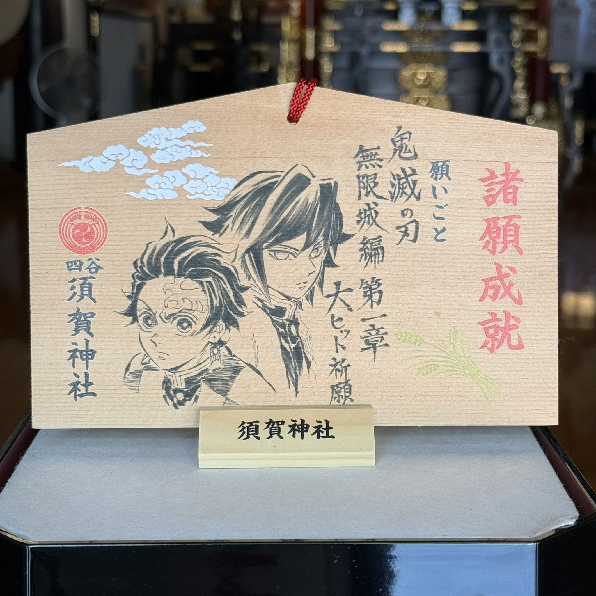 ぱんにゃ 絵馬 羅小黒戦記 - 描き下ろしイラスト シャオヘイ（猫） B 飲茶ver
