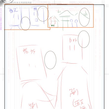 僕も先生と同じく、ネームはマル描いてチョンです(/・ω・)/🖊
…よく見たらマルですらないな('・ω・`) 