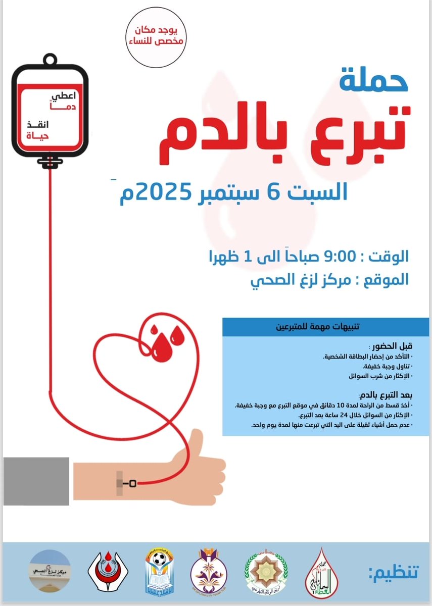 فريق الوفاق التطوعي (@alwifaqvoluntee) on Twitter photo 