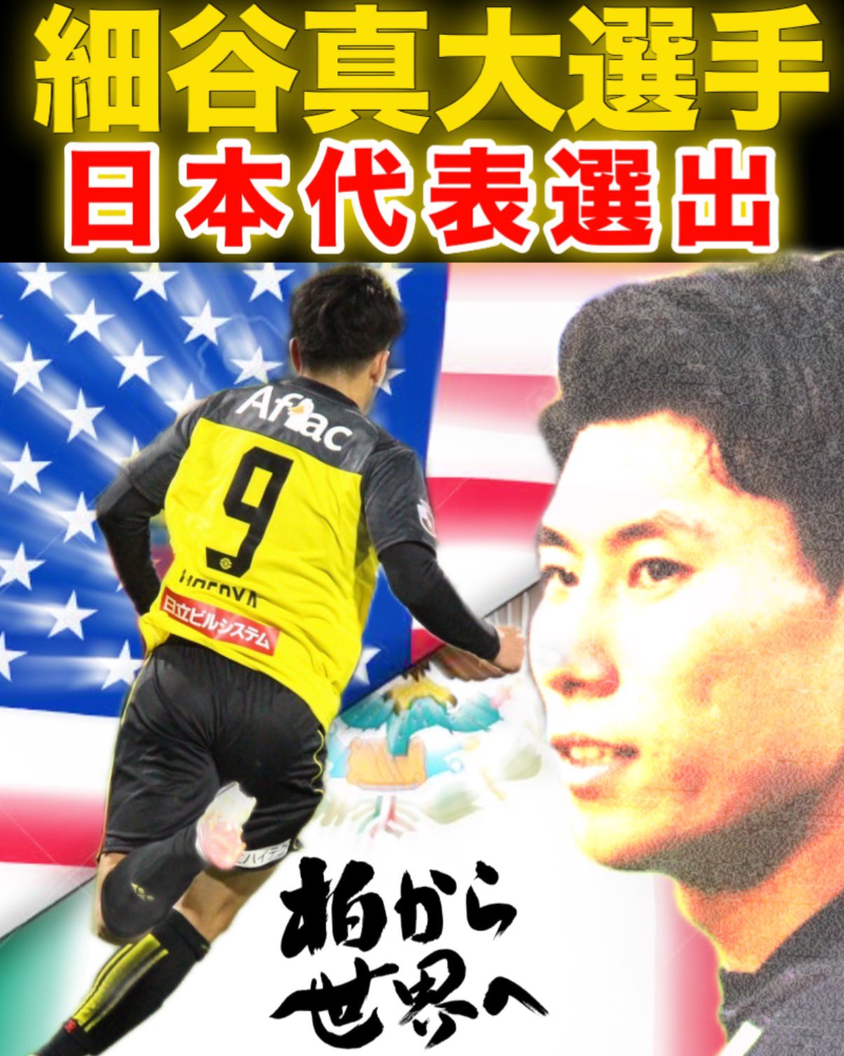 EPOCH2024  トレーディングカード　GEM  柏レイソル　細谷真大選手 34 【細谷真大/柏レイソル】2022 Jリーグオフィシャルカード