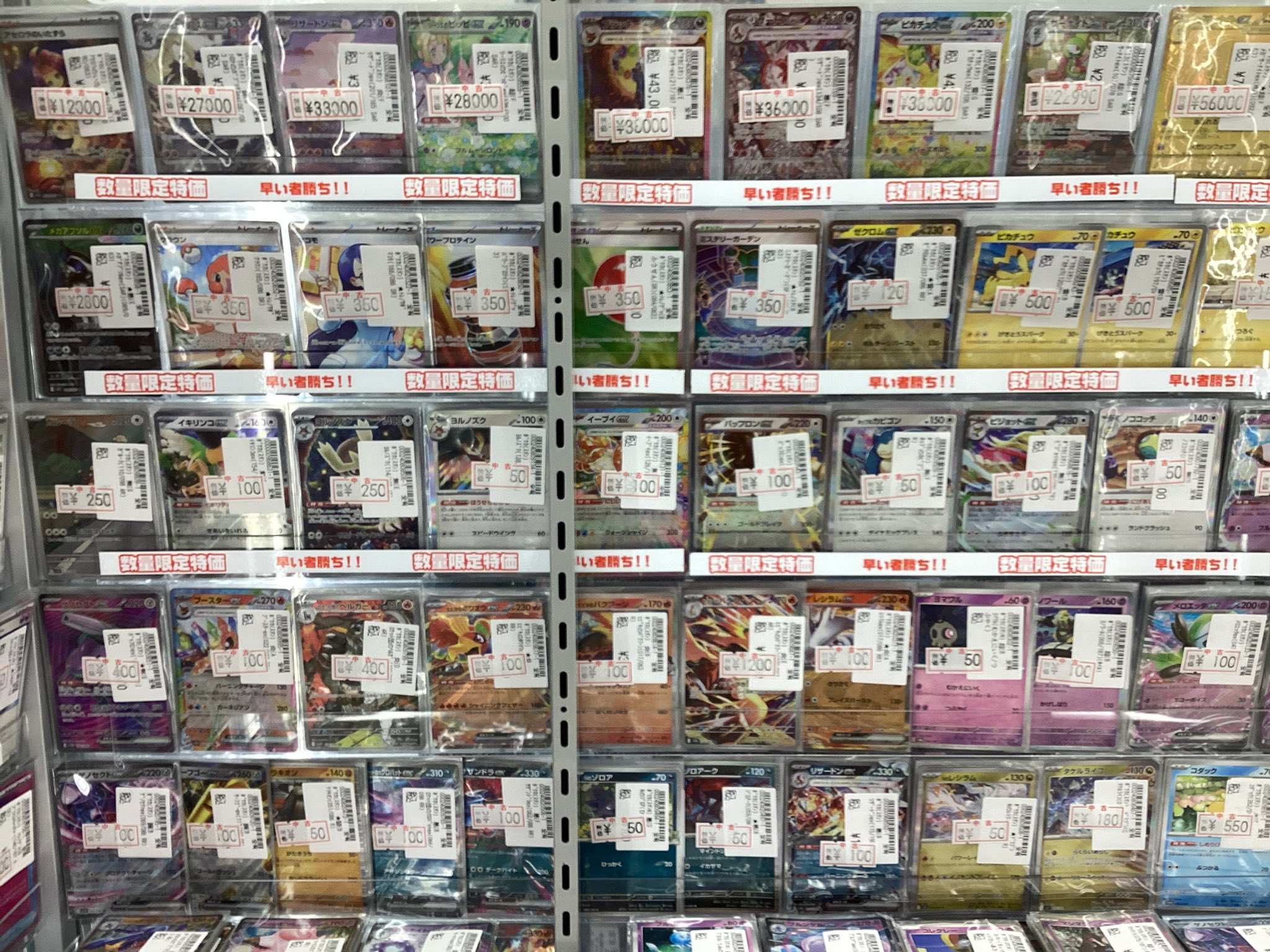 宝島多治見店☆激アツ営業中🔥🔥 on X: 