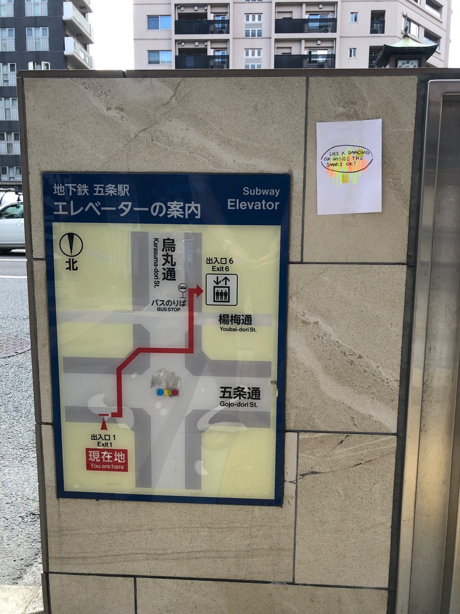 Like a dancing ox inside the smoke ok!