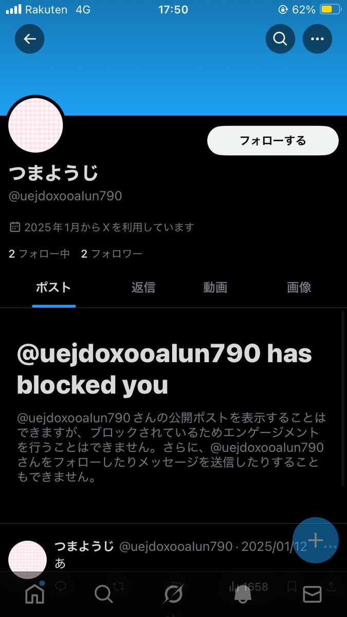 殴り返されたらブロックして逃亡は相当ダサいだろ…