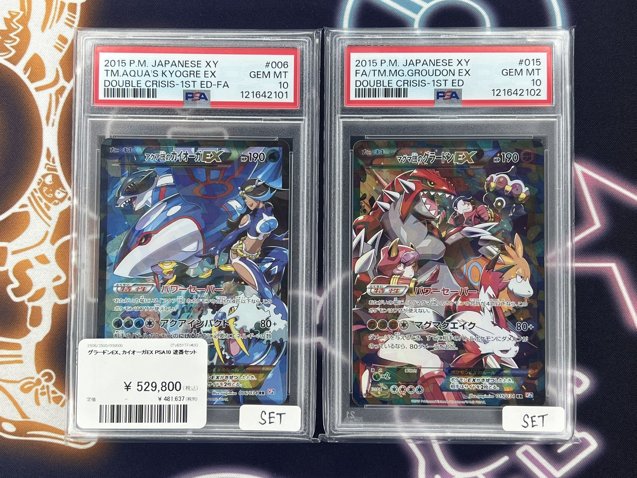【PSA10】カイオーガ＆グラードン Legend 1ed 連番 渦巻きホロ PSA10】カイオーガ＆グラードン Legend 1ed 連番 渦巻きホロ