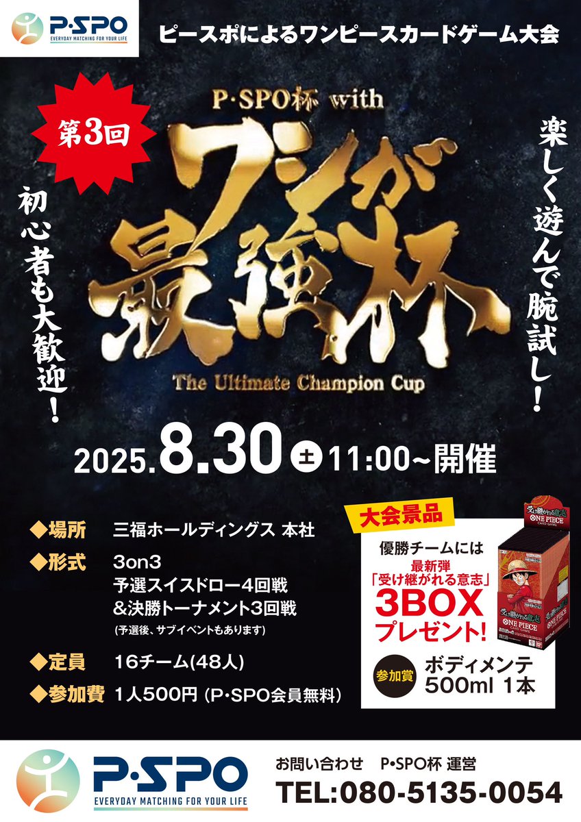 2日後開催ですが、エントリー枠がまだ半分以上空いております🙇‍♂️

初心者の方・始めたばかりの方のご参加も大歓迎です！

もし予選で負けてしまっても楽しめる”サブイベント”も開催しますので、ぜひご参加ください🥹
tonamel.com/organize/gZkhI…