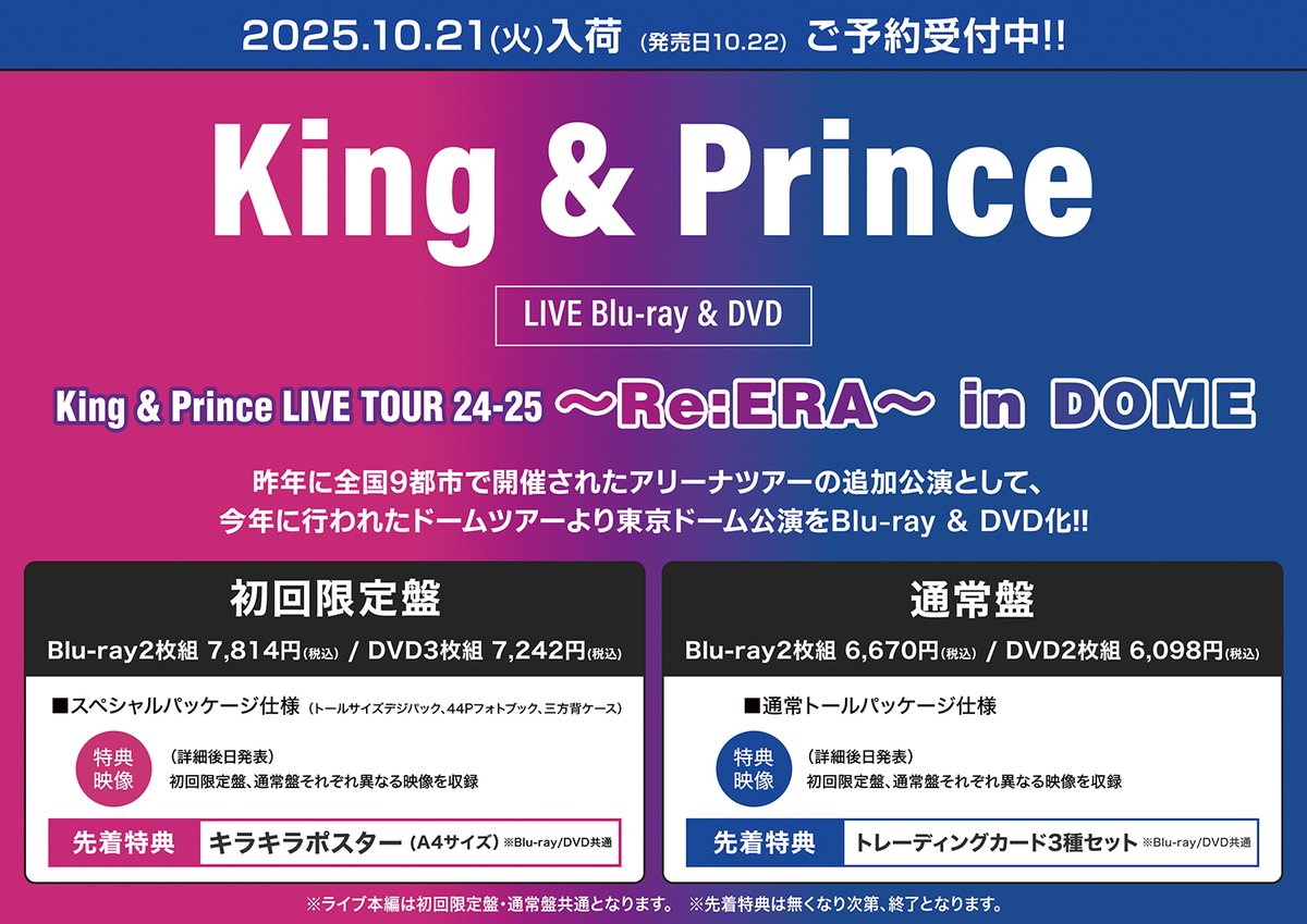 【値段交渉制】King & Prince LIVEDVDまとめ売り King & Prince What We Got 通常盤 新品未開封 2枚 - メルカリ