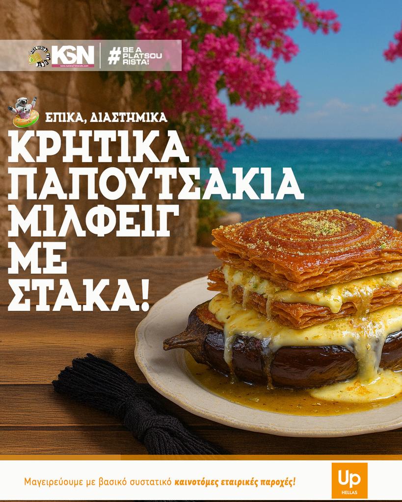 SummerInCrete tweet picture
