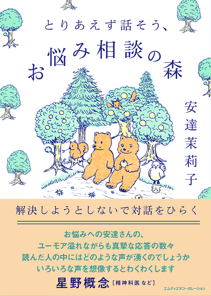 安達茉莉子さん　原画2 世界に放りこまれた | 安達茉莉子 |本 | 通販 | Amazon
