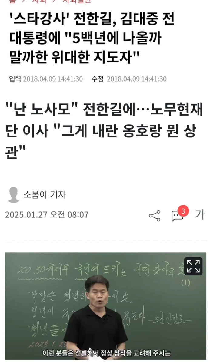 슈퍼챗이나 노리는 이런 선전선동꾼한테 휘둘리는 당 꼬라지가;