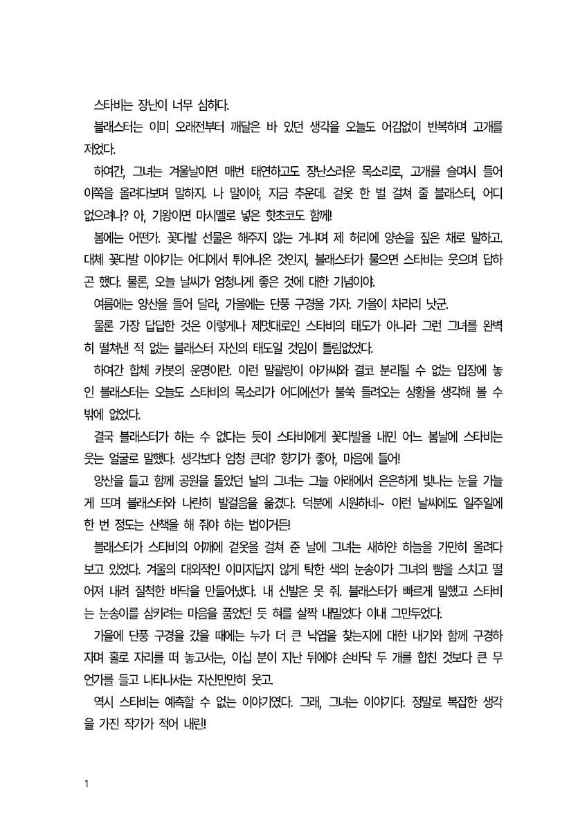 R08k2E's tweet photo. 블레쓰타 https://t.co/GJyZ9USG5f