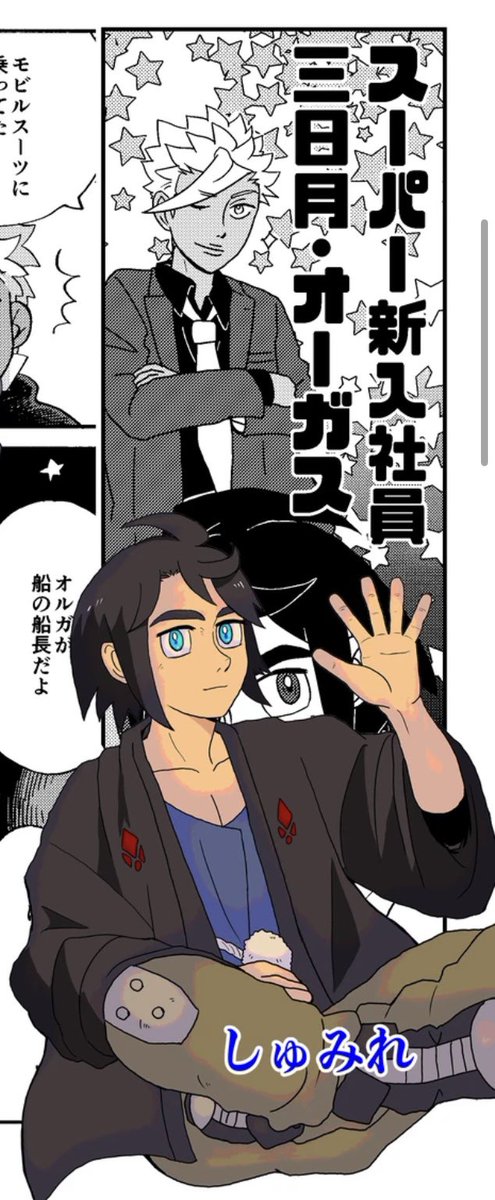 ｴﾝﾄﾘｰNo.5しゅみれ事わたくし。10年の重みでオフィスパロ描かせていただきましたよ👊👨‍💼(ｻﾗﾘｰﾏﾝﾊﾟﾝﾁ)10周年にあたって、『合同誌ミカオル』の発行を企画しました‼️立候補してくださった9名の皆様ありがとう😭🙏このanniversary🌹…皆で目一杯enjoyしましょう✨🕺🪩💃✨