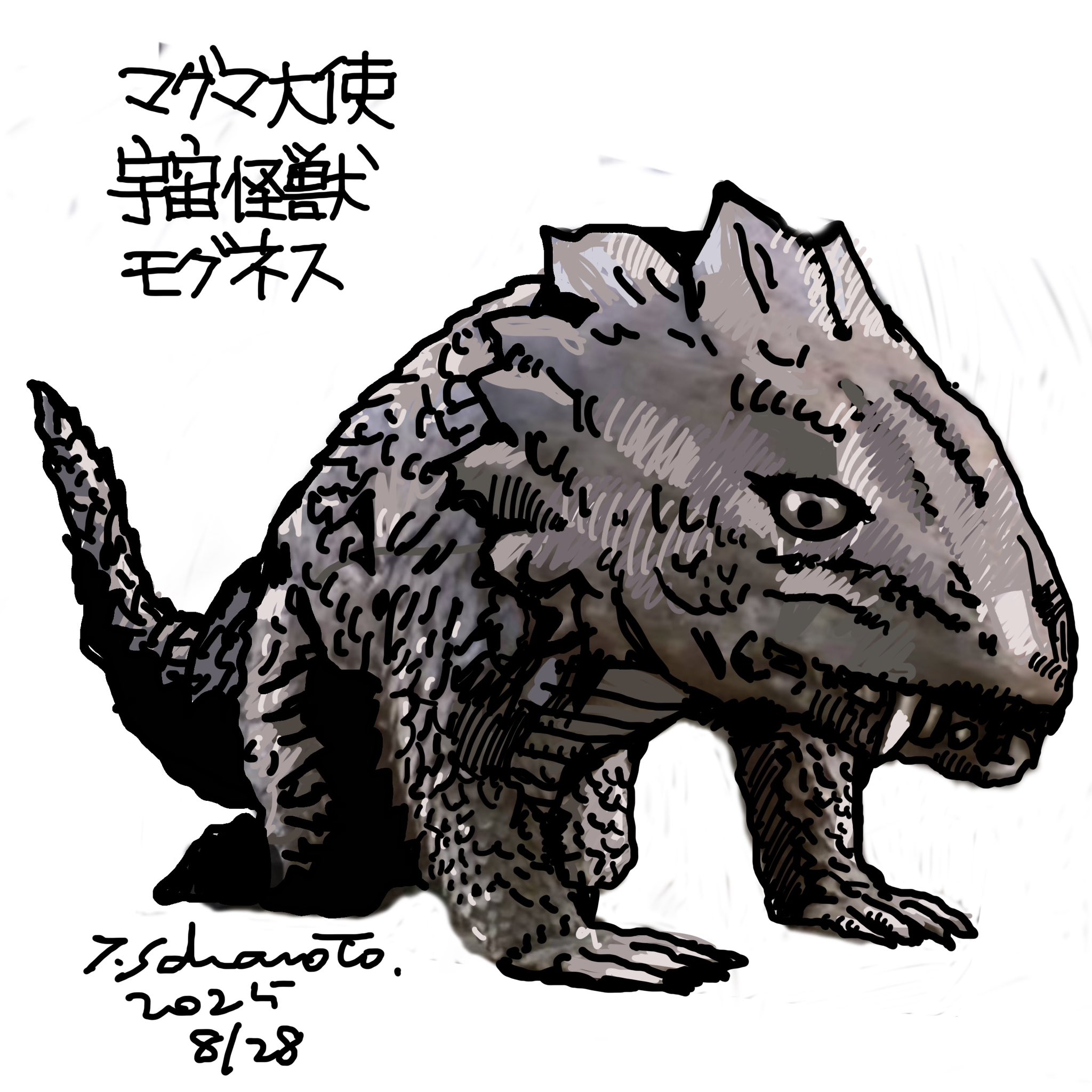地底怪獣　モグネス　当時物 Amazon.co.jp: ブルマァク 地底怪獣モグネス スタンダードサイズ