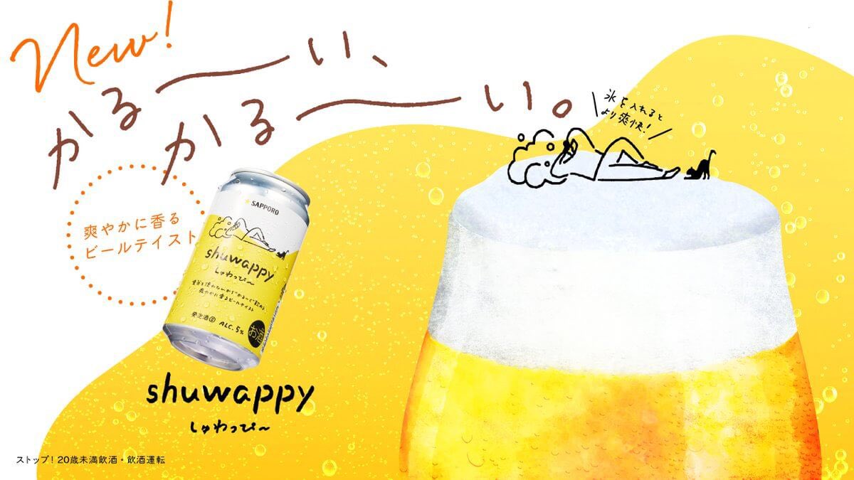 akr_____0's tweet photo. ビールってパキッとした
万人受けのイメージだけど、
イラストも書体も
ほわっとしていて、可愛い、、🍻

女子会宅飲みとかで映えそう😂💭

#素敵なデザイン https://t.co/M0NGJ2PaYv