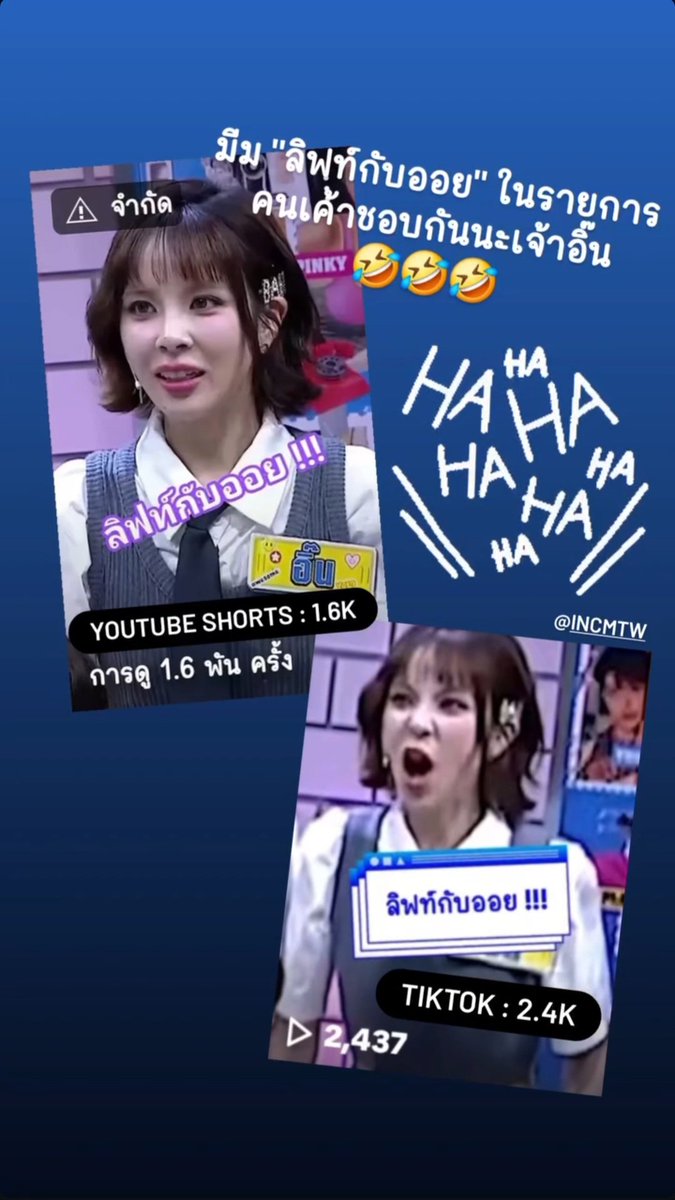 mytawan_for_inc's tweet image. ดูจากฟีดแบคแล้ว มีม &quot;ลิฟท์กับออย&quot; คนเค้าชอบกันนะเจ้าอิ๊น 🤣🤣🤣

#HELLOLOCKER
#HELLOLOCKEREP1
#INCMTW
#มายตะวัน
#MYTAWAN
#MTW
#มายตะวันของมาธวี
#XEBISENTERTAINMENT