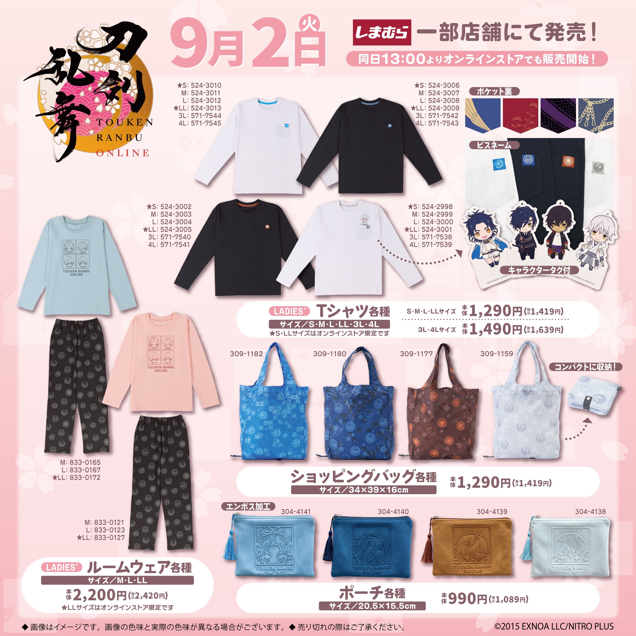 値下げしました　刀剣乱舞グッズ 刀剣乱舞STORE”で販売されるグッズの詳細が公開。アクリルキャラ