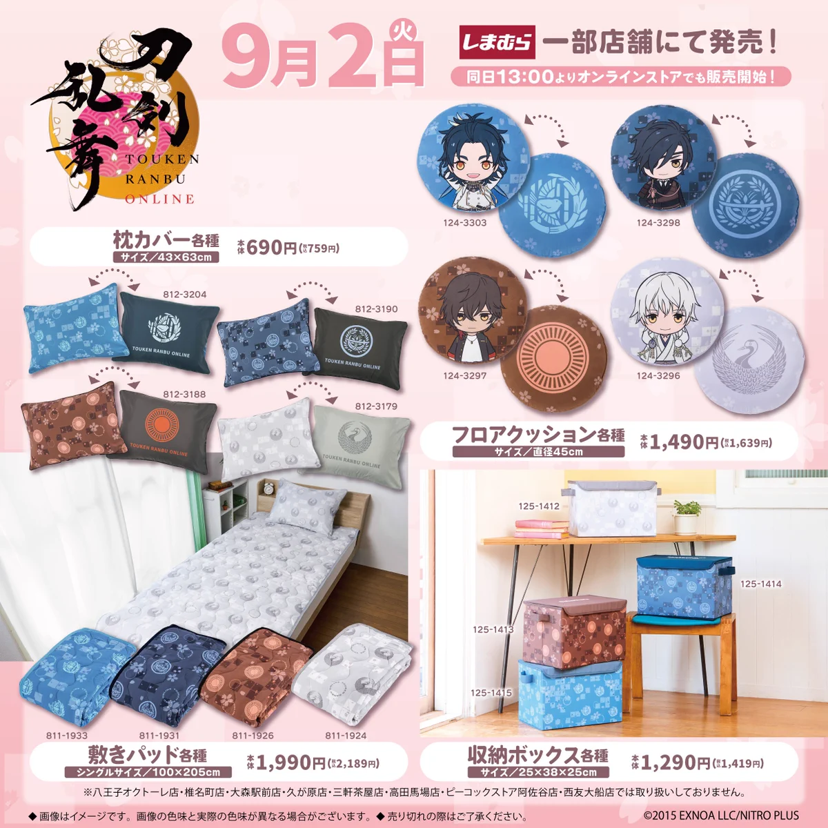ファッションセンターしまむら on X: 