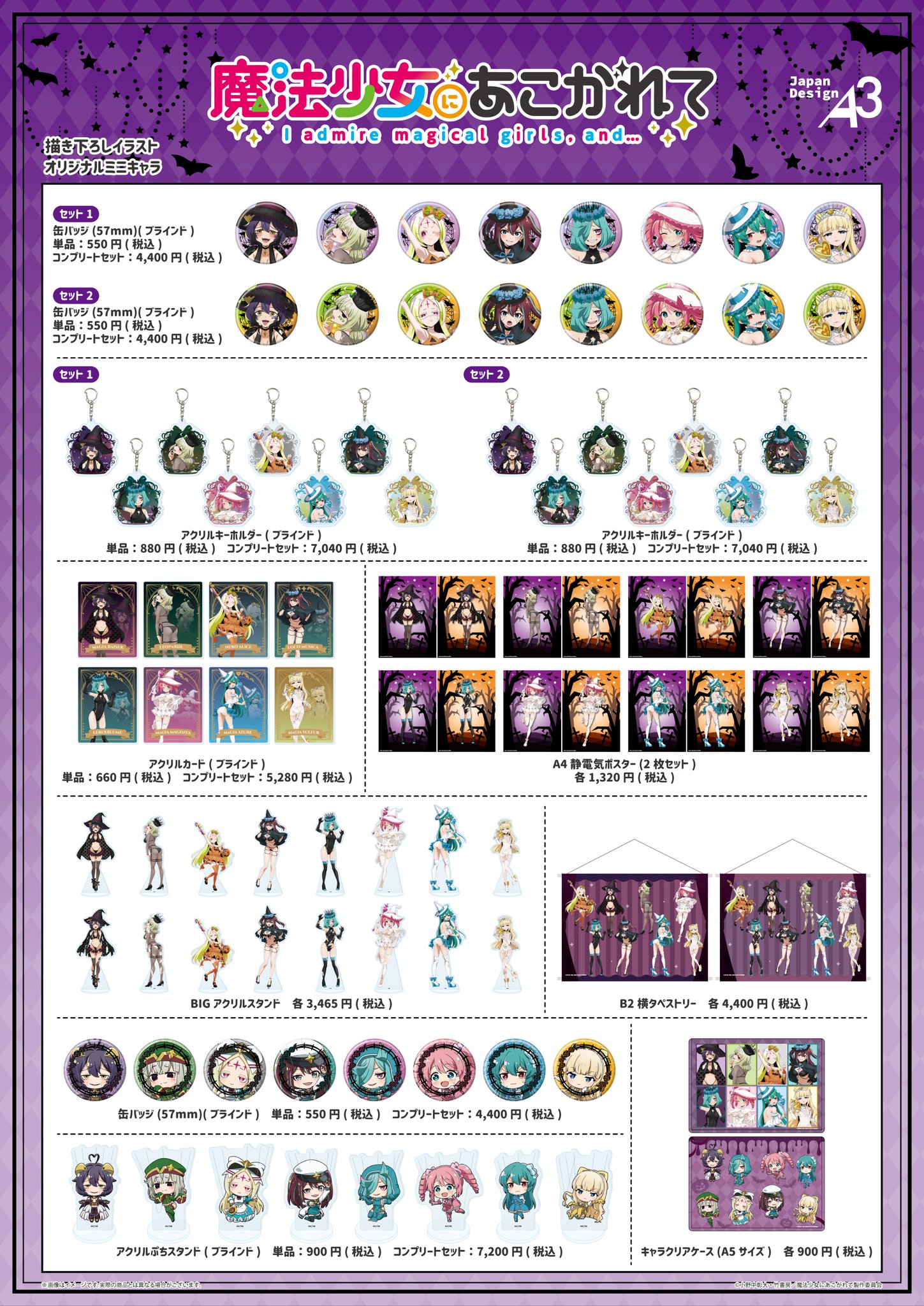 eeo Store online (イーオストアオンライン) on X: 