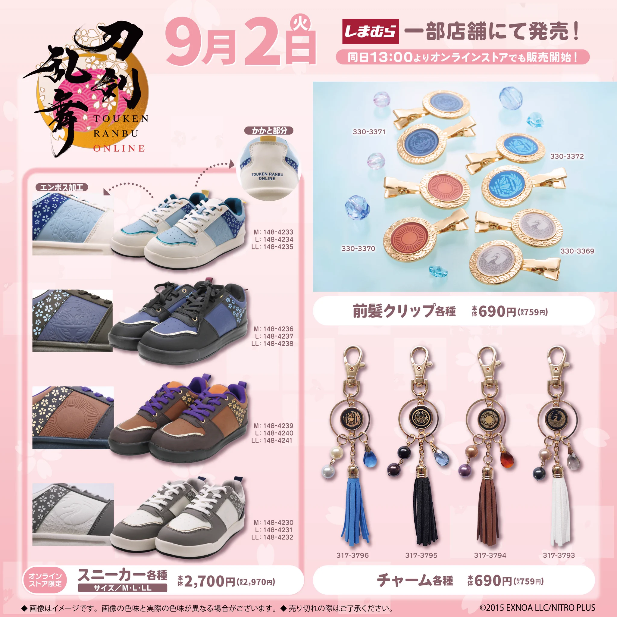 刀剣乱舞-本丸通信-【公式】 on X: 