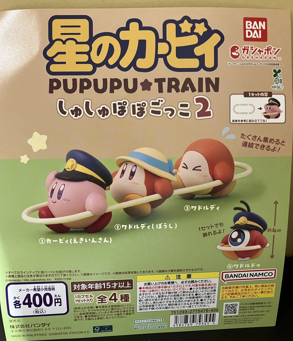 新入荷情報✨

【つながリングチャーム ハイキュー!! マスコット】
【Maison de FLEUR　ダブルリボンギャザートートバッグキーホルダー2】
【mikko characters フェイスポーチ】
【星のカービィ しゅしゅぽぽごっこ～プププ☆トレイン～2】
新商品入荷してます🎊

#ガシャポンのデパート
#ガシャ活