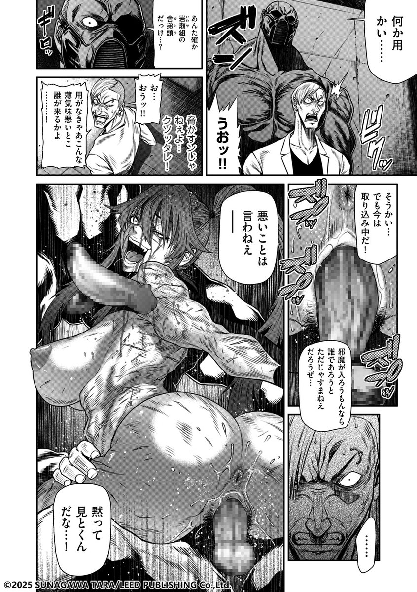 裏組織の凶暴な女ボス・リンジィの変態性癖とは!? 砂川多良先生(@oza_shiki)が描くバイオレンス・セックス・アクション!! 「P.S.C潜入捜査官 怜子 16 流刑街編」は9/1配信の「comicクリベロンDUMA」に掲載されています!