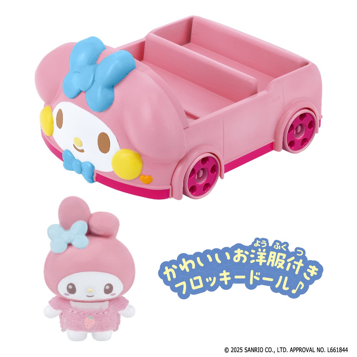 全長約40mmのフロッキー加工されたサンリオキャラクターズのドールに
