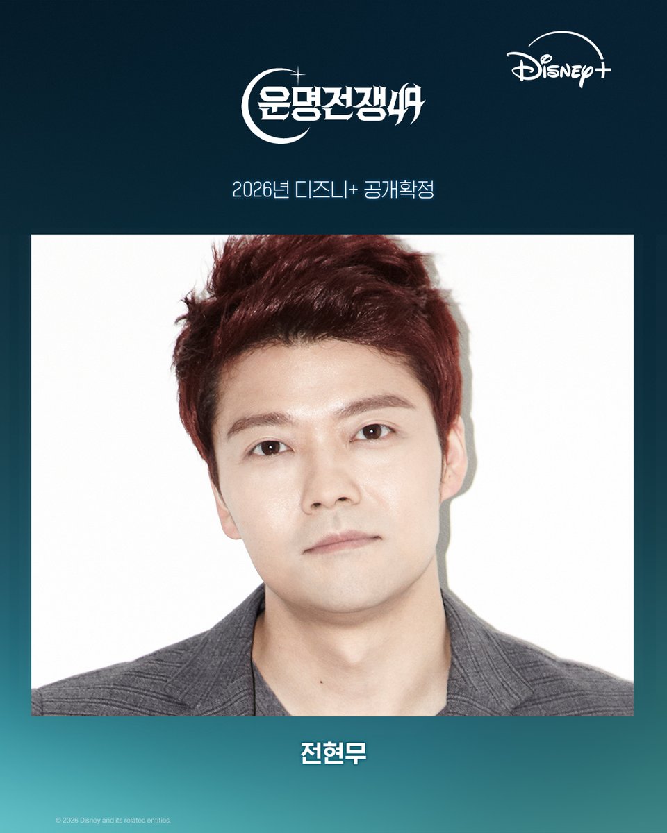 Disney Plus Korea tweet media