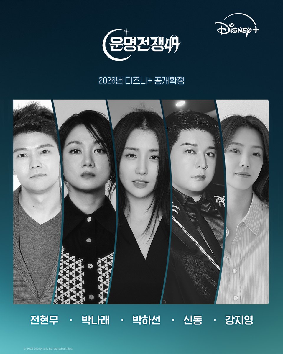 Disney Plus Korea tweet media