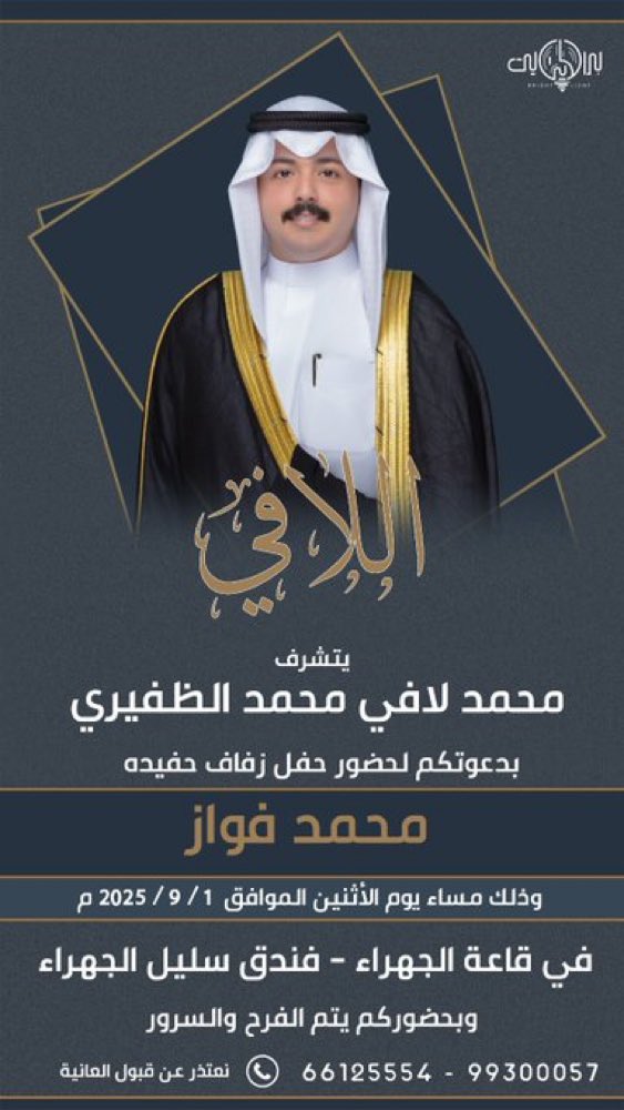 يـا هـلا ومرحبـا بالجميـع