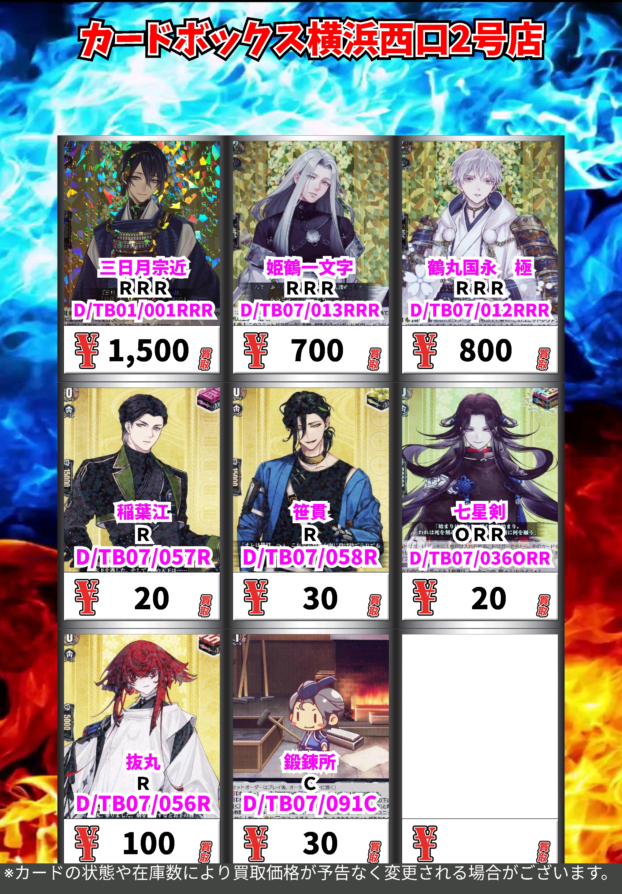 カードボックス横浜西口2号店@8月は10時オープン❗️ on X